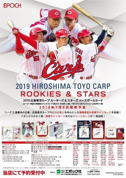 2019 エポック フランスア　広島カープ 3枚限定 直筆 2019 エポック フランスア 広島カープ 3枚限定 直筆 2019