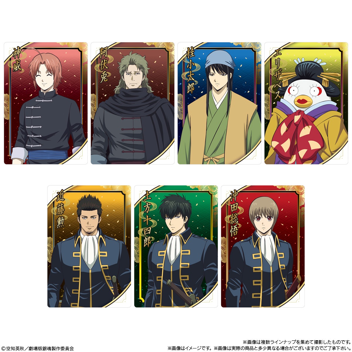 新劇場版 銀魂 -吉原大炎上- ツインウエハース （食玩） BOX 2026年6月
