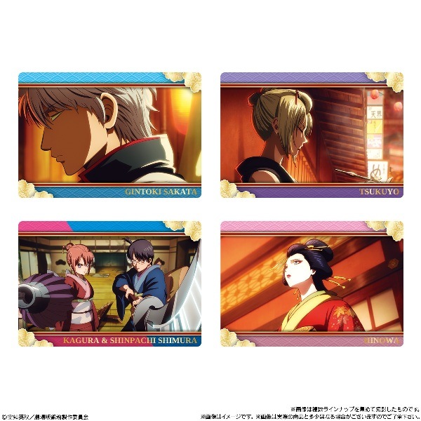 新劇場版 銀魂 -吉原大炎上- ツインウエハース （食玩） BOX 2026年6月
