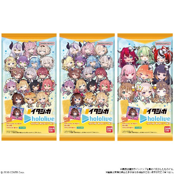 イタジャガ ホロライブ vol.3 （食玩） BOX 2023年9月25日発売