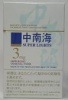 中南海・スーパーライト