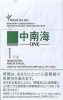 中南海・ワン・メンソール