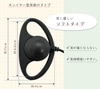 ［AD-103/1m/3m］φ3.5mmステレオミニプラグ耳掛けイヤホン