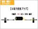 Ｓ端子−ピン（ＲＣＡ）端子変換プラグ[AD116]|映像系　変換・中継プラグ|変換・中継・分配