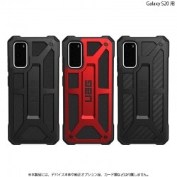 （在庫限り）UAG Galaxy S20用 MONARCHケース（プレミアム構造） 全3色 耐衝撃 UAG-GLXS20-Pシリーズ ［プリンストン直営］