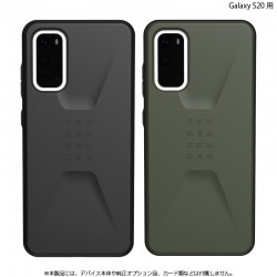 （在庫限り）UAG Galaxy S20用 CIVILIANケース ソリッドデザイン 全2色 耐衝撃 UAG-GLXS20Cシリーズ ［プリンストン直営］