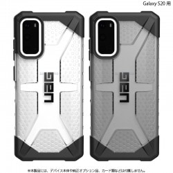 （在庫限り）UAG Galaxy S20用 PLASMAケース クリアカラー 全2色 耐衝撃 UAG-GLXS20シリーズ ［プリンストン直営］