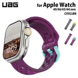 UAG Apple Watch用バンド 49/46/45/44mm対応 CIVILIAN シリコーンゴムバンド 全2色 UAG-AWLCシリーズ ［プリンストン直営］