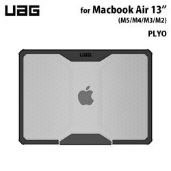 UAG MacBook Air 13インチ (M5/M4/M3/M2)用ケース PLYO アイス（クリアカラー） 耐衝撃 UAG-MBA13M2Y-IC ［プリンストン直営］