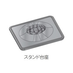 別売付属品 PTFBLT-17 / PTFWLT-17用 スタンド台座 ［プリンストン直営］