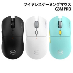 （在庫限り）Edifier トリプルモード接続 ワイヤレス ゲーミングマウス 無線 有線 Hecate G3M PRO 軽量 低遅延 全3色 ED-G3MPROシリーズ ［プリンストン直営］
