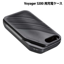 別売オプション品 Poly Voyager 5200 用充電ケース 9J334AA#UUF ［プリンストン直営］