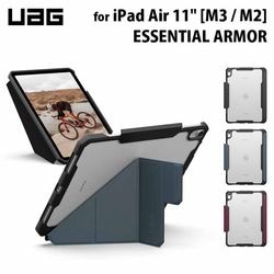 UAG 11インチ iPad Air (第6世代 M2/第7世代 M3)用ケース ESSENTIAL ARMOR 全3色 耐衝撃 UAG-IPDA11M2-Eシリーズ ［プリンストン直営］