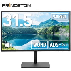 31.5インチ ワイド 液晶ディスプレイ 高さ調整 スイベル チルト対応 WQHD ADSパネル PTF-B321QS-BK ［プリンストン直営］