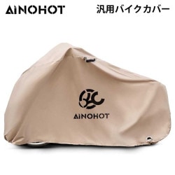 【メーカー直送品】 別売オプション品 AINOHOT ロゴ入り汎用バイクカバー ANH-AS-CVR ［プリンストン直営］