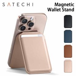 Satechi Magnetic Wallet Stand マグネットウォレットスタンド 全3色 PST-VLWシリーズ ［プリンストン直営］