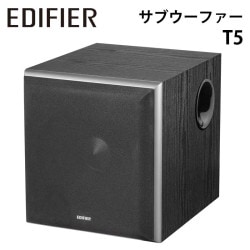 Edifier パワード サブウーファー T5 定格出力70W 木目調 ED-T5-BK-A ［プリンストン直営］