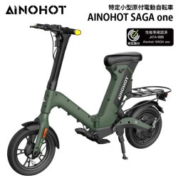 【メーカー直送品】AINOHOT SAGA one GREEN 特定小型原付 電動自転車 免許不要 着脱式バッテリー ANH-SAGAONE-GN ［プリンストン直営］