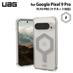 UAG Google Pixel 9 Pro 用 マグネット対応ケース PLYO PRO アイス/シルバー 耐衝撃 UAG-GP9PRO-YMS-I/S ［プリンストン直営］