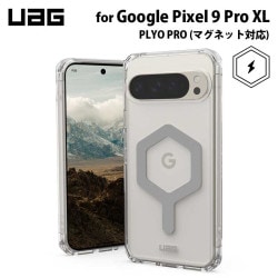 UAG Google Pixel 9 Pro XL 用 マグネット対応ケース PLYO PRO アイス/シルバー 耐衝撃 UAG-GP9PRXL-YMS-I/S ［プリンストン直営］
