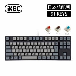 【再生品・保証なし・箱無し】【訳あり】iKBC CD87シリーズ JIS配列 91キー テンキーレス メカニカルキーボード ホットスワップ 対応 OIK-CD87シリーズ ［プリンストン直営］