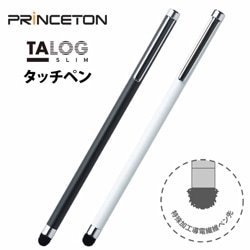 TALOG SLIM 細かく操作する極細導電繊維ペン先 タッチペン 全2色 ペンクリップ搭載 TLG-TP7 シリーズ ［プリンストン直営］