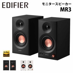 Edifier 2.0モニタースピーカーシステム MR3 合計36W TRSバランス入力対応 Hi-Res 全2色 ED-MR3シリーズ ［プリンストン直営］