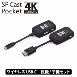 SPCastPocket4K 4K対応ワイヤレスUSB-C to HDMI ワイヤレスミラーリング/拡張 SPCASTPOCKET-C1-4KR1 ［プリンストン直営］