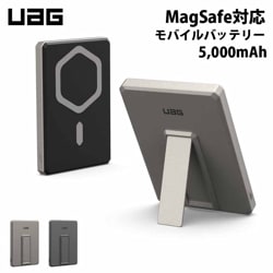 UAG MagSafe対応 ULTRA SLIM 5K POWERBANK + STAND MagSafe対応 ワイヤレス モバイルバッテリー 全2色 UAG-SLM-5Kシリーズ ［プリンストン直営］