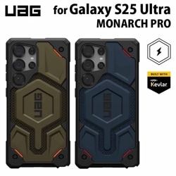 （在庫限り）UAG Galaxy S25 Ultra用 マグネット対応ケース MONARCH Kevlar プレミアム 全2色 耐衝撃 UAG-GLXS25U-PMS-Kシリーズ ［プリンストン直営］