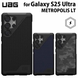 （在庫限り）UAG Galaxy S25 Ultra用 マグネット対応ケース METROPOLIS LT 全3色 耐衝撃 UAG-GLXS25U-FLTMシリーズ ［プリンストン直営］