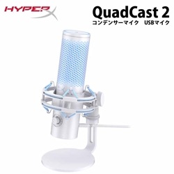 HyperX QuadCast 2 (Frost) コンデンサーマイク USBマイク フロスト AN1D9AA ［プリンストン直営］