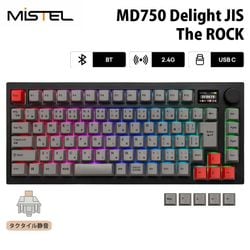 Mistel MD750 Delight JIS 無線 / 有線 キーボード 75% 日本語配列 静音クリーム ML-MD750D-J-CY/BK ［プリンストン直営］
