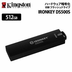 【メーカー取り寄せ】キングストン IronKey D500S ハードウェア暗号化 USB フラッシュドライブ 512GB セキュリティモデル USB-A XTS-AES 256 ビット暗号化 IKD500S/512GB ［プリンストン直営］