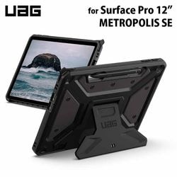 UAG Surface Pro 12インチ用 ケース METROPOLIS SE ブラック 耐衝撃 UAG-SFPRO12-FSE-BK ［プリンストン直営］