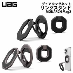 UAG デュアルマグネットリングスタンド MONARCH Mag2 全2色 MagSafe対応 UAG-MRS2-Pシリーズ ［プリンストン直営］