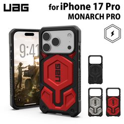 UAG iPhone 17 Pro用 MagSafe対応ケース MONARCH PRO 全3色 耐衝撃 プレミアム UAG-IPH25MA-PMSシリーズ ［プリンストン直営］