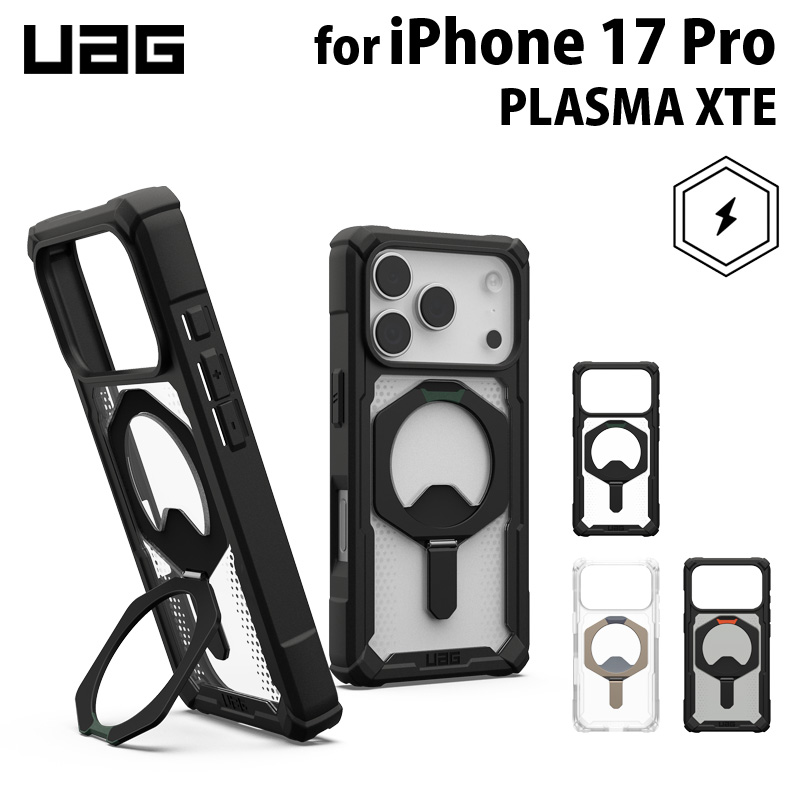 UAG iPhone 17 Pro用 MagSafe対応ケース PLASMA XTE 全3色 耐