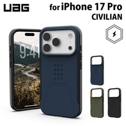 UAG iPhone 17 Pro用 MagSafe対応ケース CIVILIAN 全3色 耐衝撃 ソリッドデザイン UAG-IPH25MA-CMSシリーズ ［プリンストン直営］