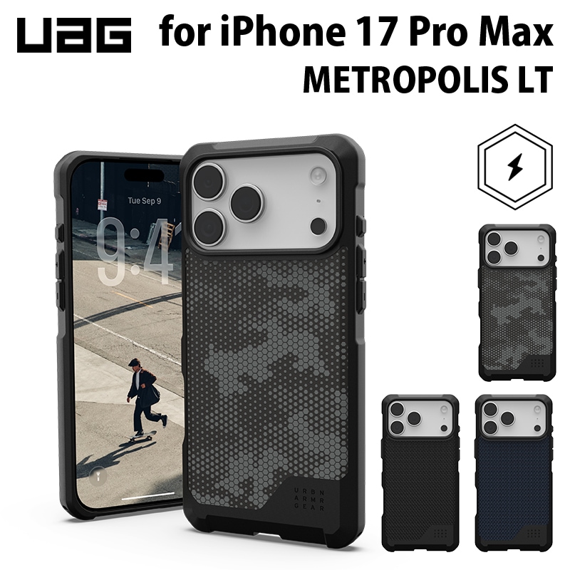 UAG iPhone 17 Pro Max用 MagSafe対応ケース METROPOLIS LT 全3