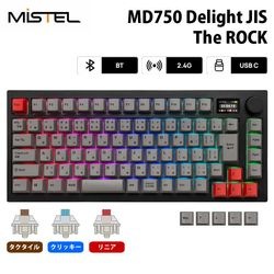 【再生品・保証なし・箱無し】【訳あり】Mistel MD750 Delight JIS 無線 / 有線 キーボード 75% 日本語配列 茶軸 青軸 赤軸 OML-MD750D-Jシリーズ ［プリンストン直営］