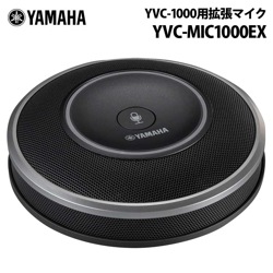 【再生品・保証なし・箱無し】【訳あり】ヤマハ YVC-1000・YVC-1000MS用拡張マイク ROYVC-MIC1000EX ［プリンストン直営］