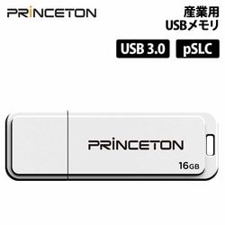 産業用 USBメモリ USB3.0 pSLC 16GB PS2251-11 Bics5 高耐久 YKUSB3-16GP ［プリンストン直営］