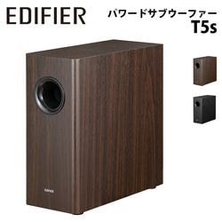 Edifier パワードサブウーファー T5s 定格出力70W 木目調 全2色 ED-T5Sシリーズ ［プリンストン直営］