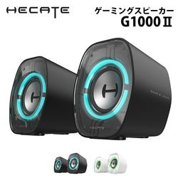 Edifier ゲーミングスピーカー Hecate G1000II Bluetooth5.4 全2色 ED-G1000IIシリーズ ［プリンストン直営］