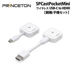 SP Cast Pocket Mini USB PD給電機能付ワイヤレス USB-C to HDMI［親機/子機セット］ SC-POCKETMINI-C1R1 ［プリンストン直営］