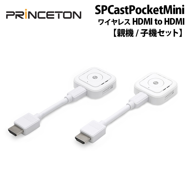 PRINCETON Simple Cast 親機子機セット 追加子機2台　新品 楽天市場】［5%OFFクーポン 28日朝まで］（在庫限り）ワイヤレス