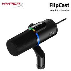 HyperX FlipCast XLR/USB デュアルコネクション ダイナミックマイク ブラック HXR-B2CM1AA ［プリンストン直営］
