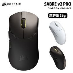 CORSAIR SABRE v2 PRO ウルトラライトワイヤレス マウス 超軽量 36g 全2色 CHR-931Gシリーズ ［プリンストン直営］
