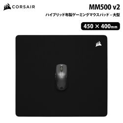 CORSAIR MM500 v2 ハイブリッド布製ゲーミングマウスパッド - 大型 ブラック CH-941B161-WW ［プリンストン直営］